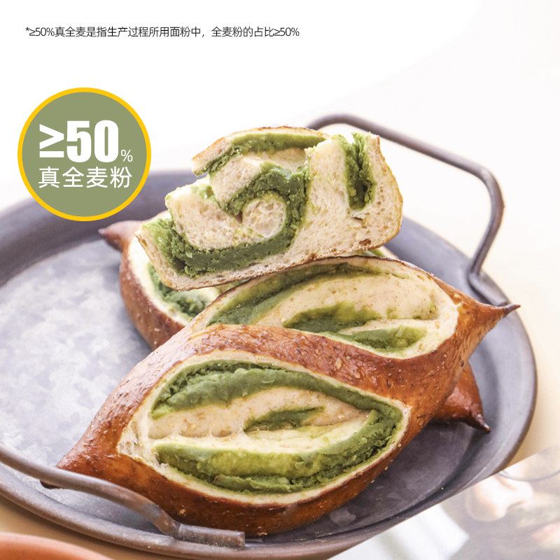 怪兽不厌食 抹茶味全麦碱水面包欧包办公室营养早餐短保质期新鲜,淘宝优惠券,粉丝福利购,淘宝优惠卷