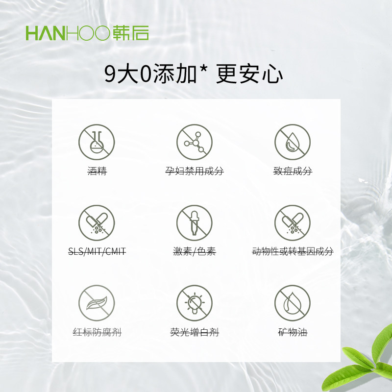 韩后鲜萃茶氨基酸泡沫敏感肌洗面奶 韩后七柯洁面