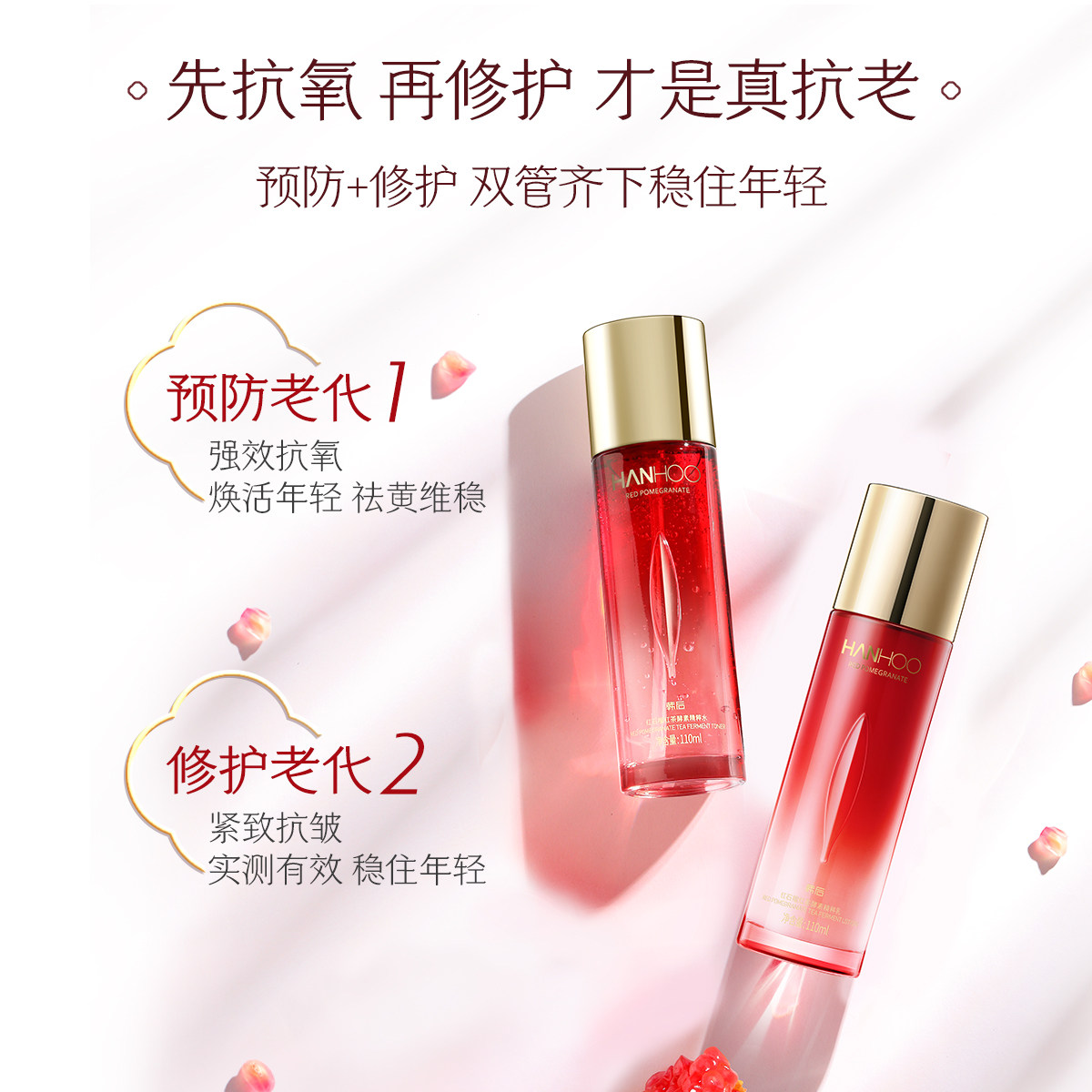 韩后红石榴红茶酵素抗皱紧致女乳液 韩后七柯乳液/面霜