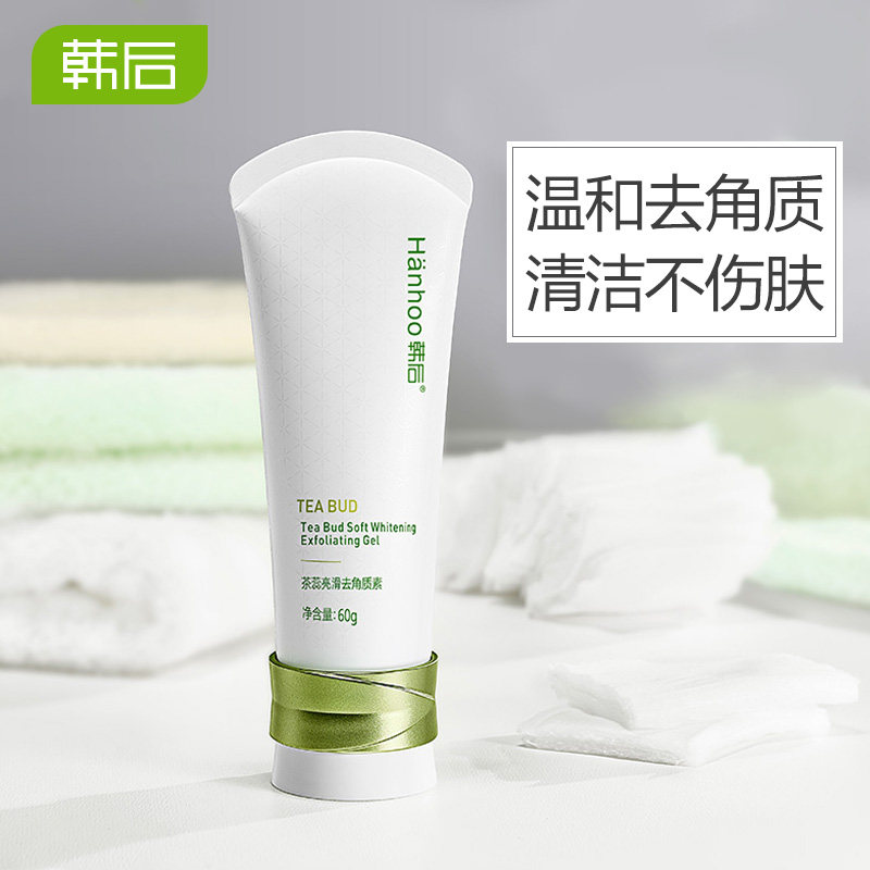 【换购专享】韩后洁面乳去角质bb霜 韩后七柯面部护理套装