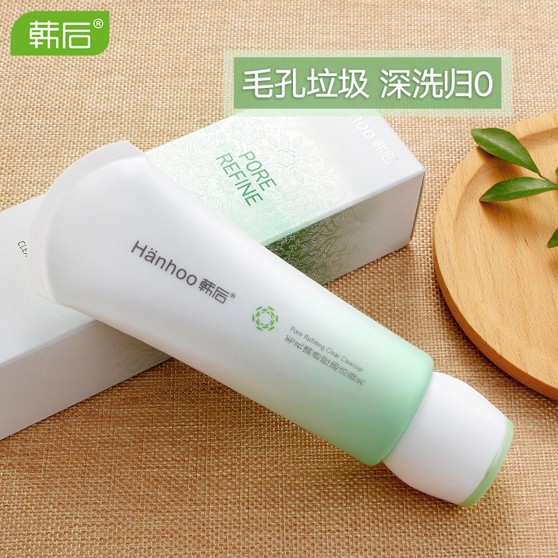 韩后洗面奶男女毛孔清透100g洁面乳 韩后七柯洁面