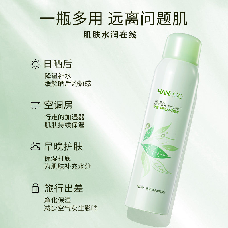 韩后优肌茶蕊补水保湿喷雾爽肤水 韩后七柯化妆水/爽肤水