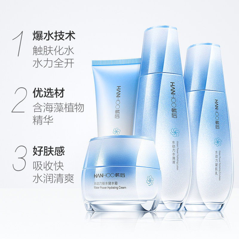 韩后水动力化妆品套装正品水乳液 韩后七柯面部护理套装