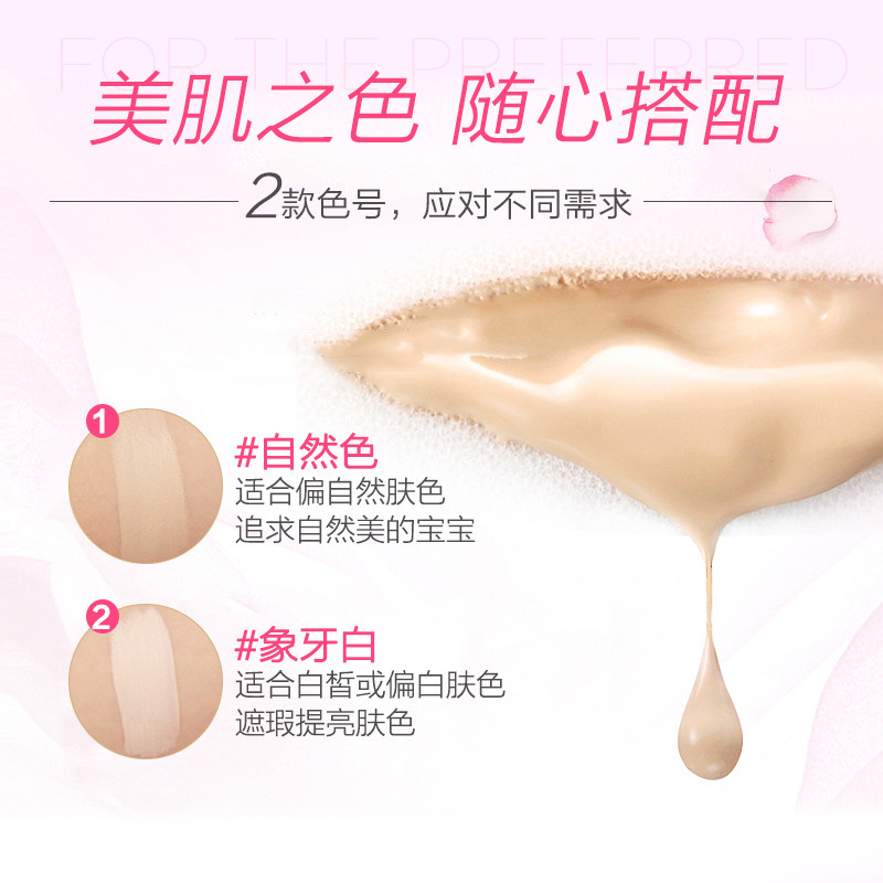 韩后粉底液植物能量裸妆遮瑕强bb霜 韩后七柯粉底液/膏