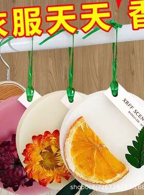 衣柜香薰蜡片除味增香卧室卫生间去异味干花香薰香片挂件一件代发
