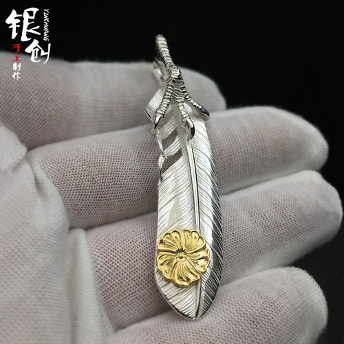 银创高桥吾郎菊地健银爪蔷薇花羽毛吊坠s925银男女项链 - 图1