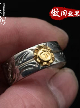 银创高桥吾郎唐草戒指手工情侣