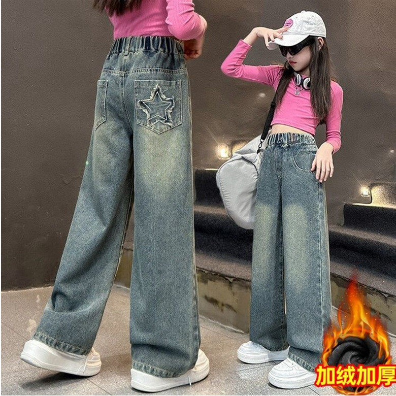 2025童装牛仔裤中大童冬季加绒阔腿裤秋冬新款时尚百搭女童阔腿裤,淘宝优惠券,粉丝福利购,淘宝优惠卷