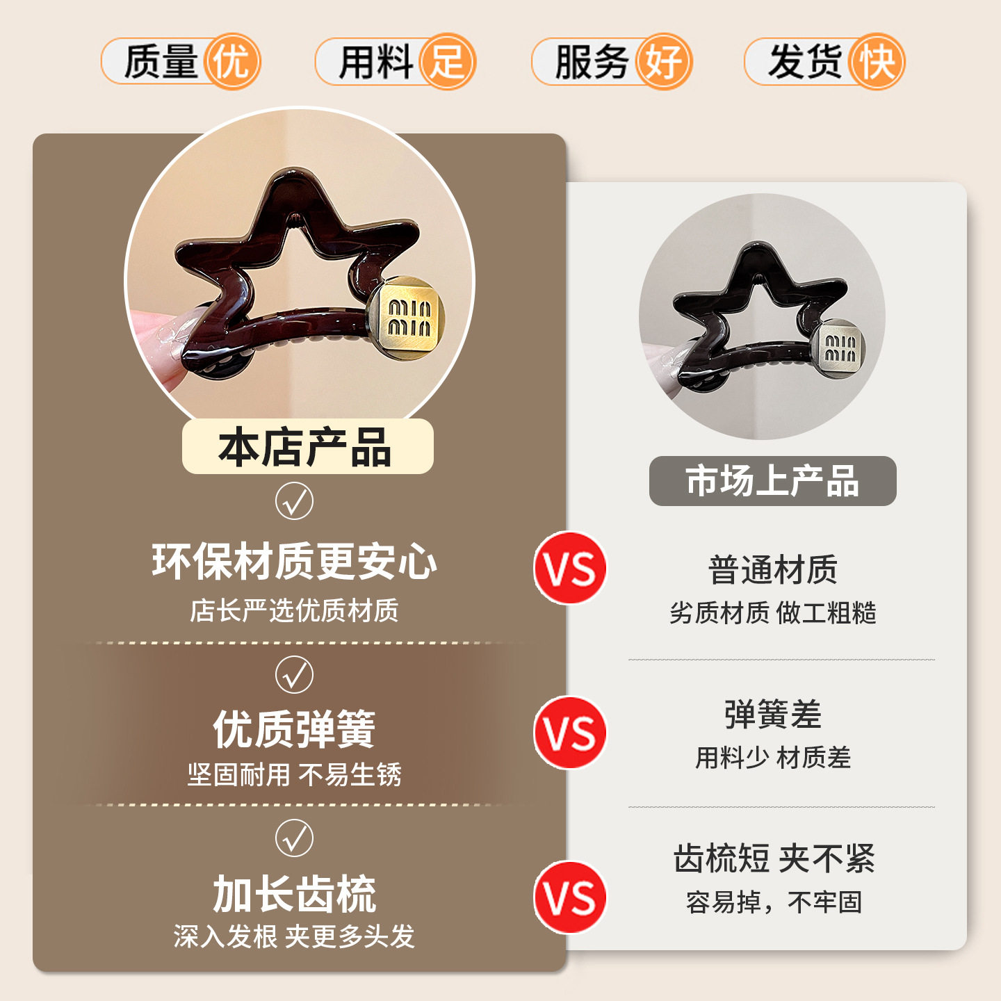 金标五角星高马尾抓夹女感2025新款夹子头饰发夹后脑勺鲨鱼夹,淘宝优惠券,粉丝福利购,淘宝优惠卷