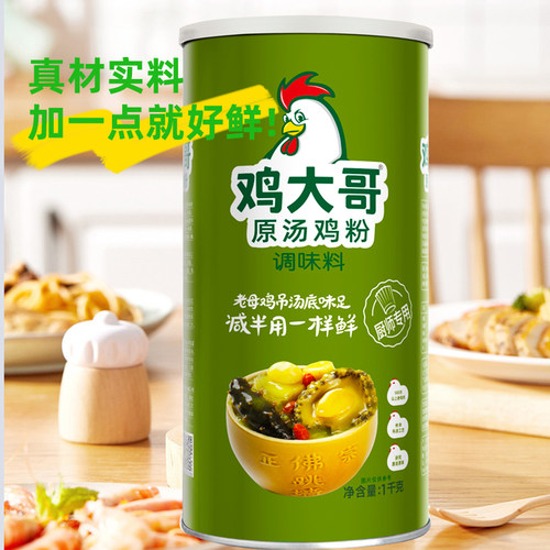 鸡大哥原汤鸡粉1kg商用鸡精大罐调味料炒菜炖汤拌馅火锅烧烤味精 - 图0