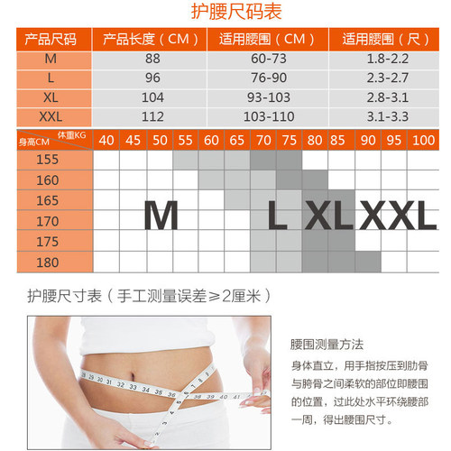 自发热护腰带托玛琳理疗腰部保暖加热男女专用腰围腰脱疼久坐神器 - 图2