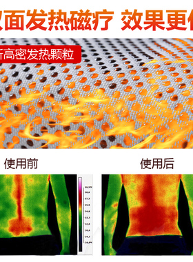 托玛琳自发热护腰带保暖磁疗腰围