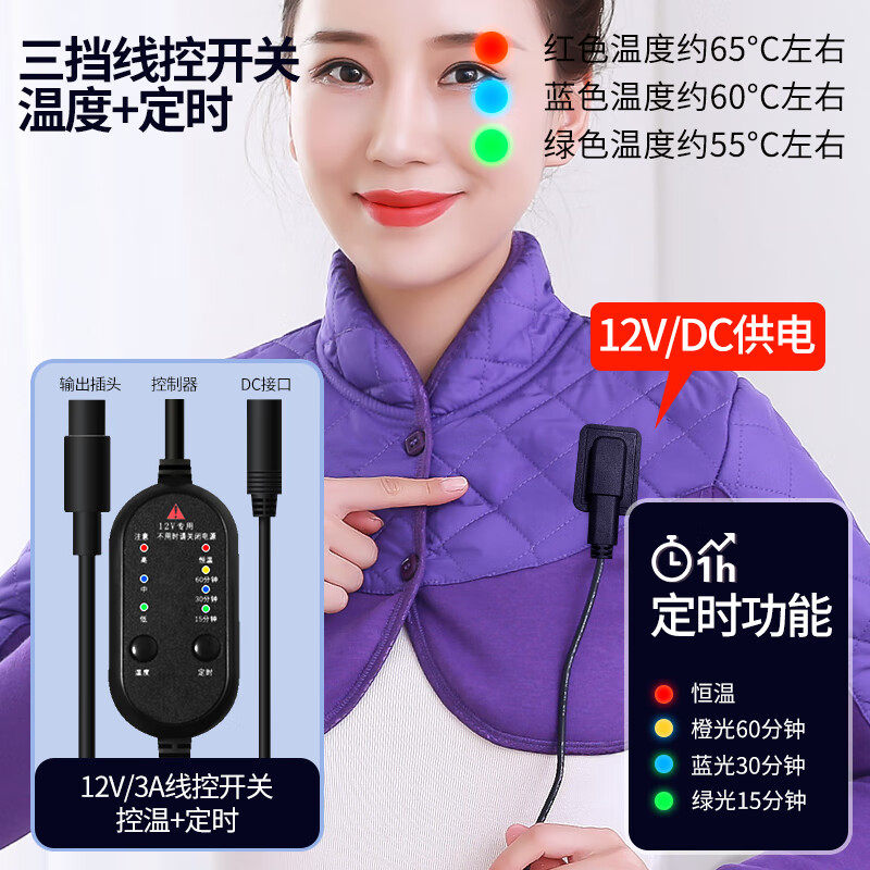 电加热护肩膀颈椎保暖坎肩睡觉肩颈理疗热敷电热胳膊手臂披肩神器