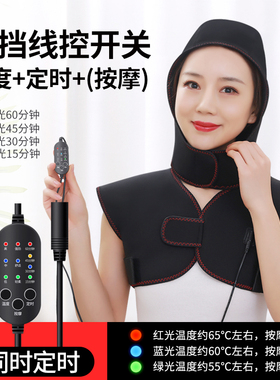 电加热头部理疗肩部后背热敷神器