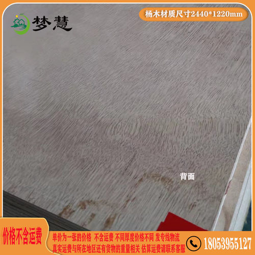 梦慧 画框背板超平三合板工艺品板三夹板薄板2毫米3mm厘板饰面板 - 图0