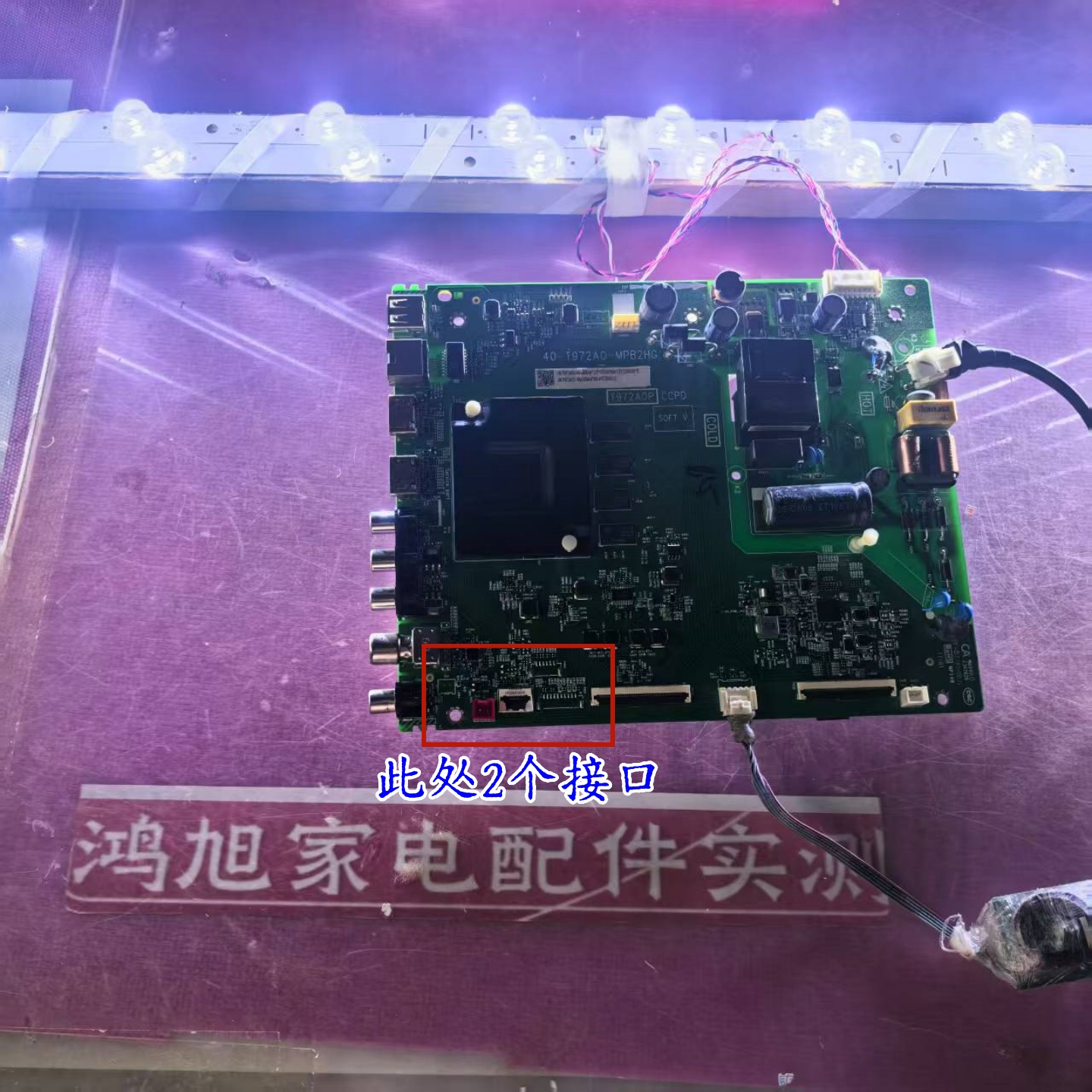 原装TCL主板40-T972A0-MPB2HG电视50L8 50F8 50A30 50S315C 50F9 - 图1