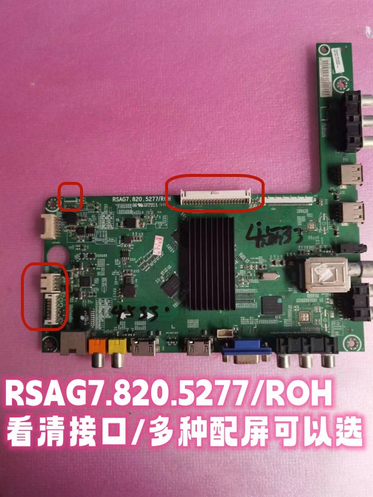 原装海信LED58K280J 46K280J3D主板RSAG7.820.5277屏HE460GFD-B31-图1