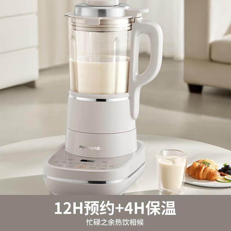 九阳破壁机低音家用豆浆机大容量多功能新款料理机全自动,淘宝优惠券,粉丝福利购,淘宝优惠卷