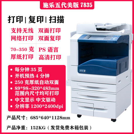 printer a3  laser