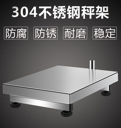 FAYA防爆仪表电子秤/304不锈钢秤架/本安型落地台秤称重化工磅称 - 图1