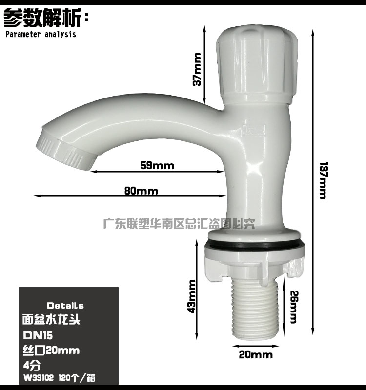 包邮联塑面盆单冷水龙头4分厨房单冷水龙头洗菜盆洗脸盆卫生洗手