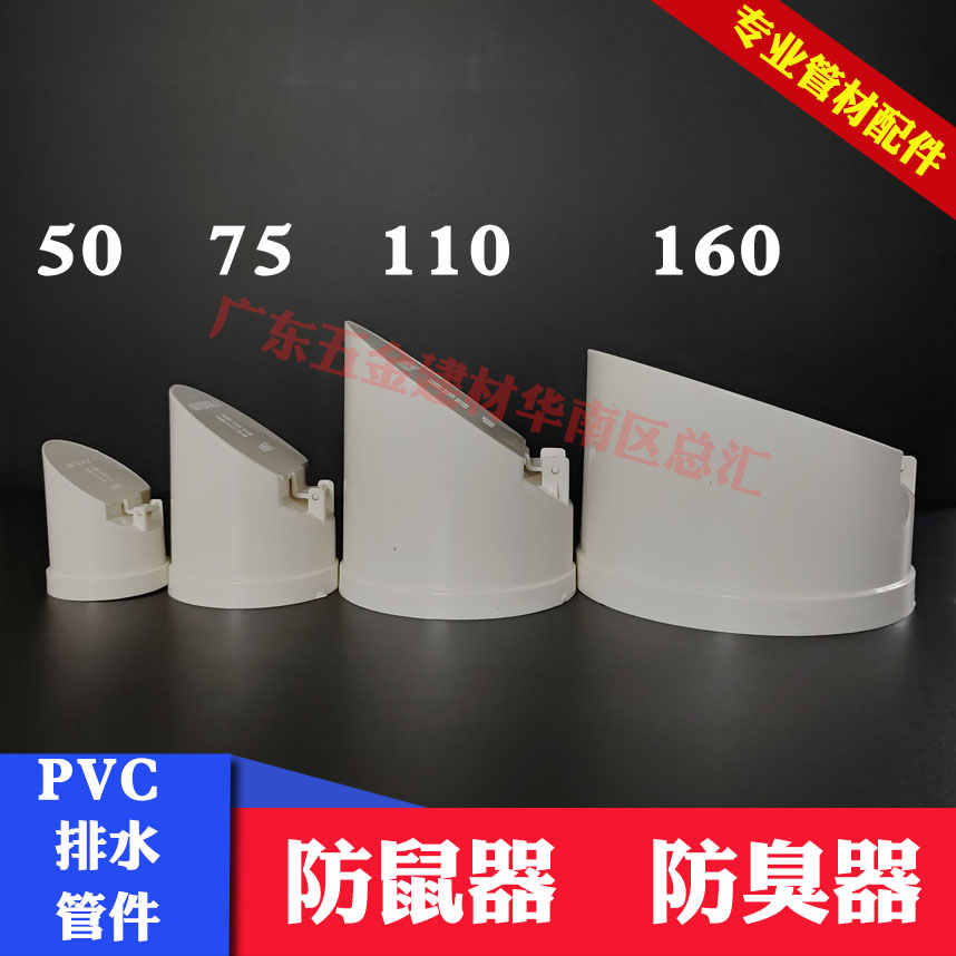 110管防臭防鼠蛇下水返防动物神器pvc50 75排水管道堵口井止回160 - 图2