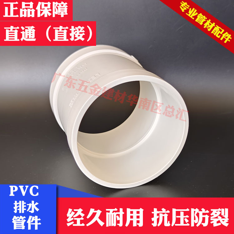 联塑PVC排水直通50/75/110直接2/3/4寸管箍40 32管接头套筒排污