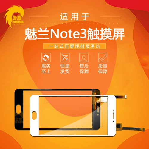 Честность Touch подходит для Charm Blue 2/3/3S Note2/3 Matel U20 5S A5.