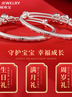 顺丰正品大福宝宝银手镯定制刻字