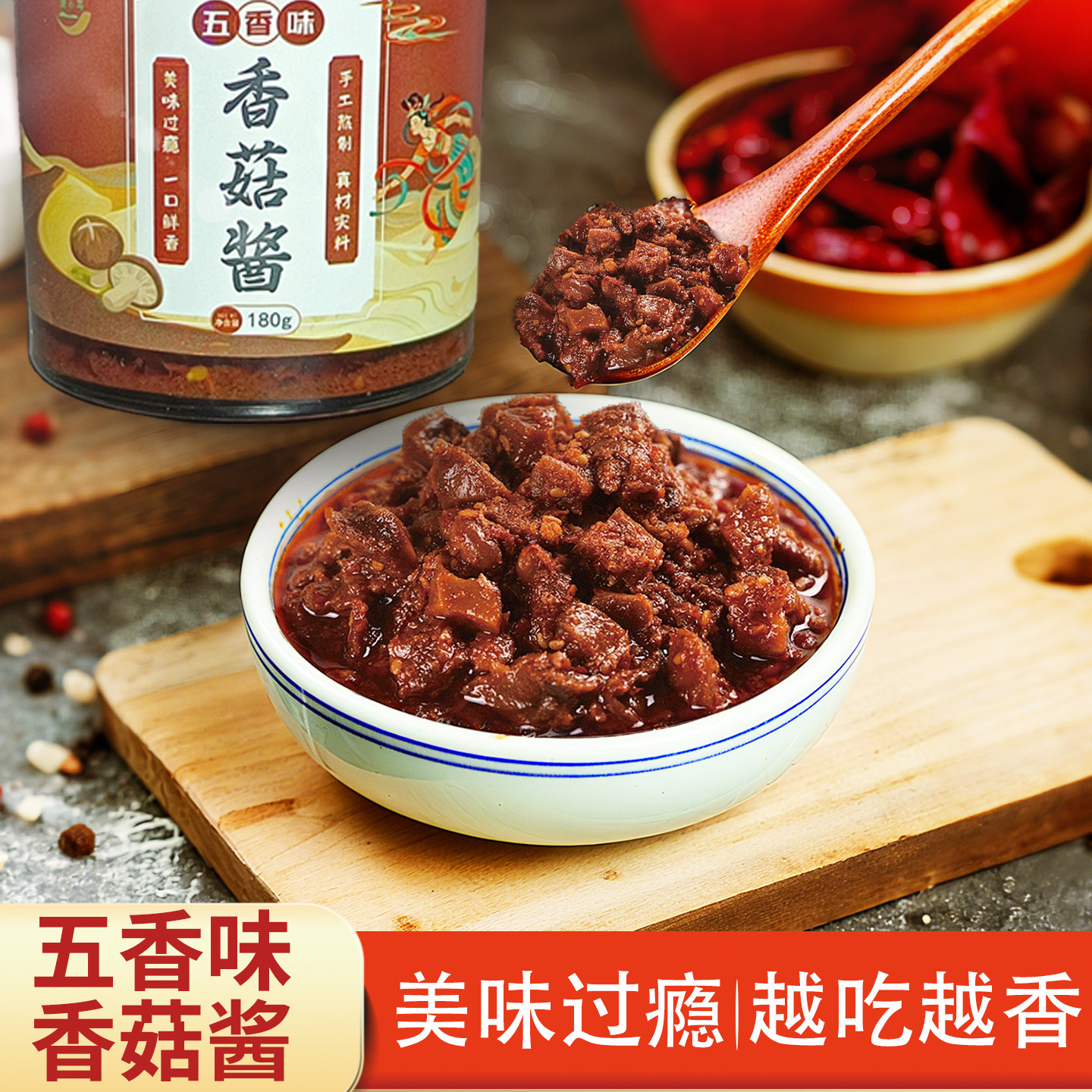 康小耳香菇酱五香原味香菇拌饭酱米饭拌面各种下饭酱不辣拌饭神器,淘宝优惠券,粉丝福利购,淘宝优惠卷