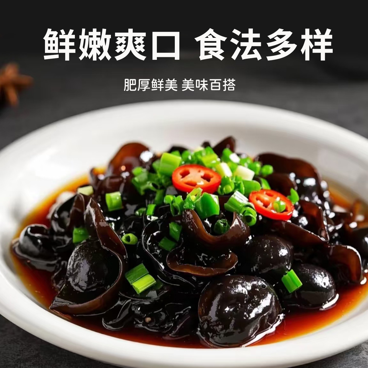 陇谷传说黑木耳干货康县干木耳黑木耳甘肃陇南木耳干货大朵礼盒
