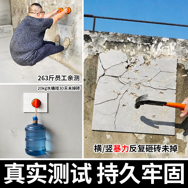 瓷砖胶强力粘合剂空鼓注射修补剂墙砖地砖脱落修复剂粘贴瓷专用胶