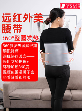 优尚美震动按摩排湿燃脂瘦身腰带