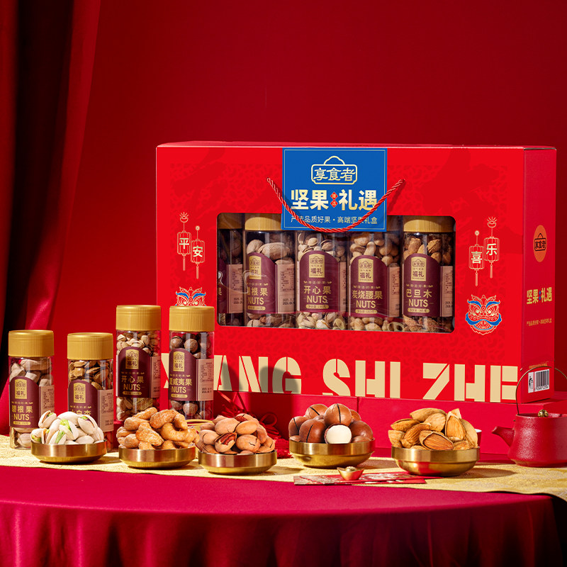 享食者高端罐装坚果礼遇礼盒年货零食大礼包节日送礼走亲访友团购,淘宝优惠券,粉丝福利购,淘宝优惠卷