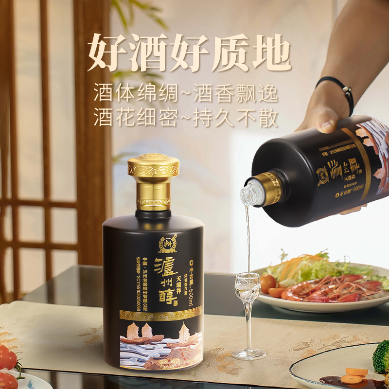 泸州醇天瑞祥黑42度浓香型白酒整箱500ml*6瓶纯粮食酒礼盒装送礼