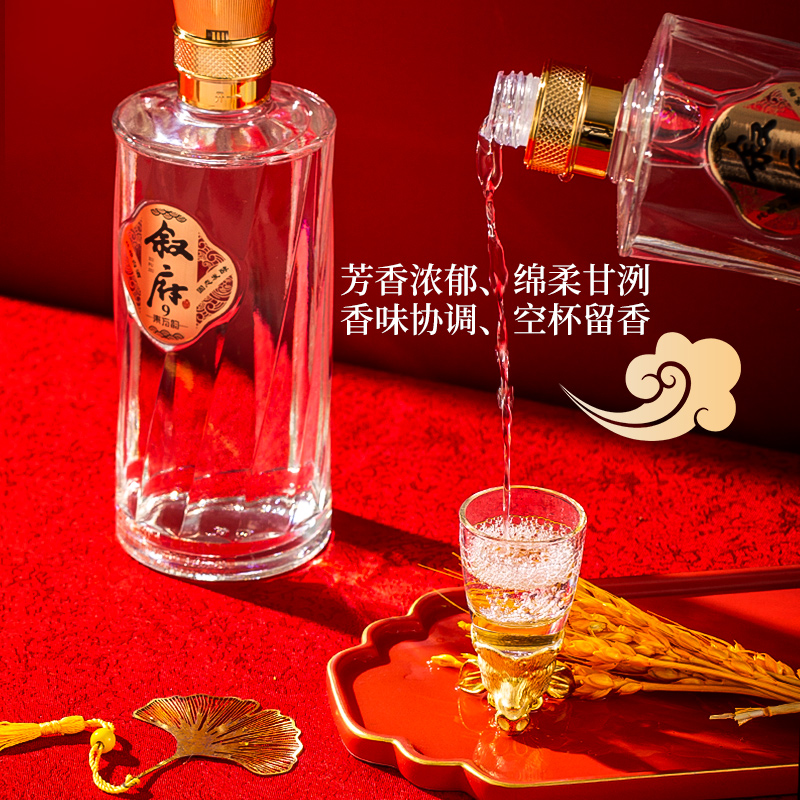 叙府酒东方韵9浓香型纯粮食白酒52度整箱500ml*6瓶送礼盒装团购
