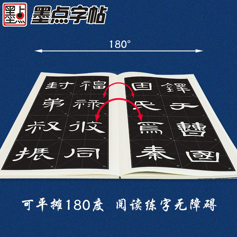曹全碑隶书字帖毛笔书法字帖隶书碑帖入门视频教程全文放大精缮本河南美术出版社正版墨点字帖毛笔字帖曹全碑隶书临摹字帖初学者