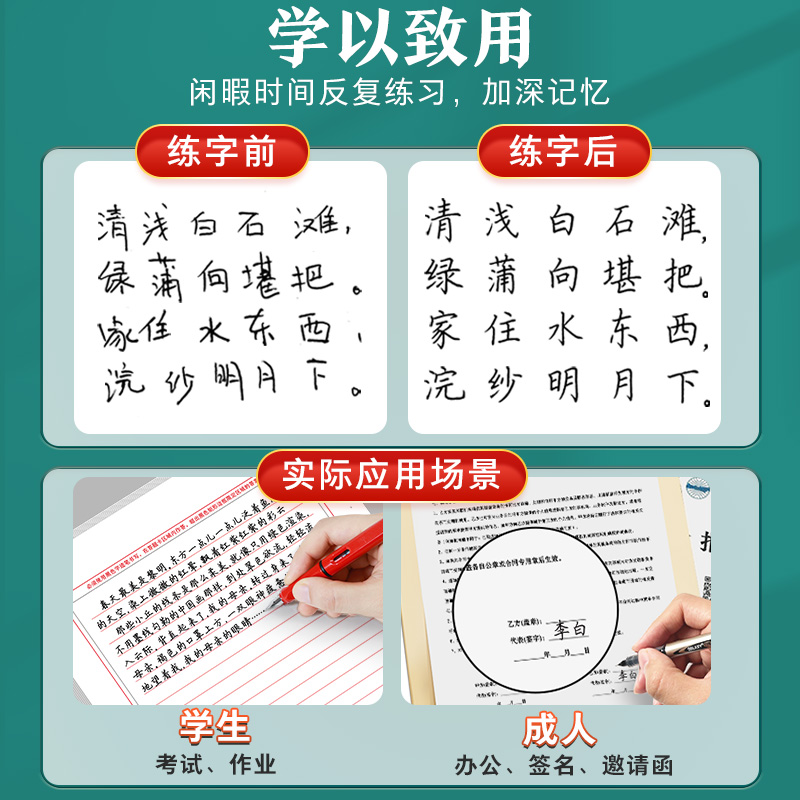 墨点楷书字帖练字成人荆霄鹏硬笔书法临摹练字帖大学生成年男初学者入门基础教程正楷7000常用字控笔训练钢笔练字本初中高中生练习 - 图3