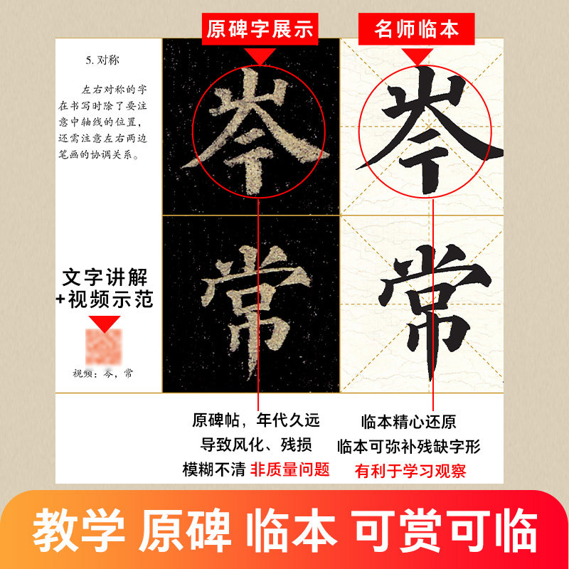 颜真卿多宝塔碑字帖毛笔字帖楷书入门视频教程初学者毛笔字书法练习字帖初学入门临摹书法书籍墨点颜体正楷毛笔字颜真卿楷书字帖,淘宝优惠券,粉丝福利购,淘宝优惠卷