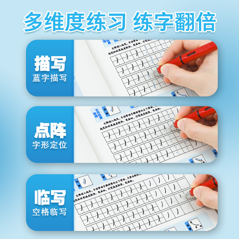 荆霄鹏行楷字帖墨点大通关硬笔书法教程高中生大学生字帖练字成年男生女生字体漂亮钢笔字帖练字专用成人练习临摹练字帖
