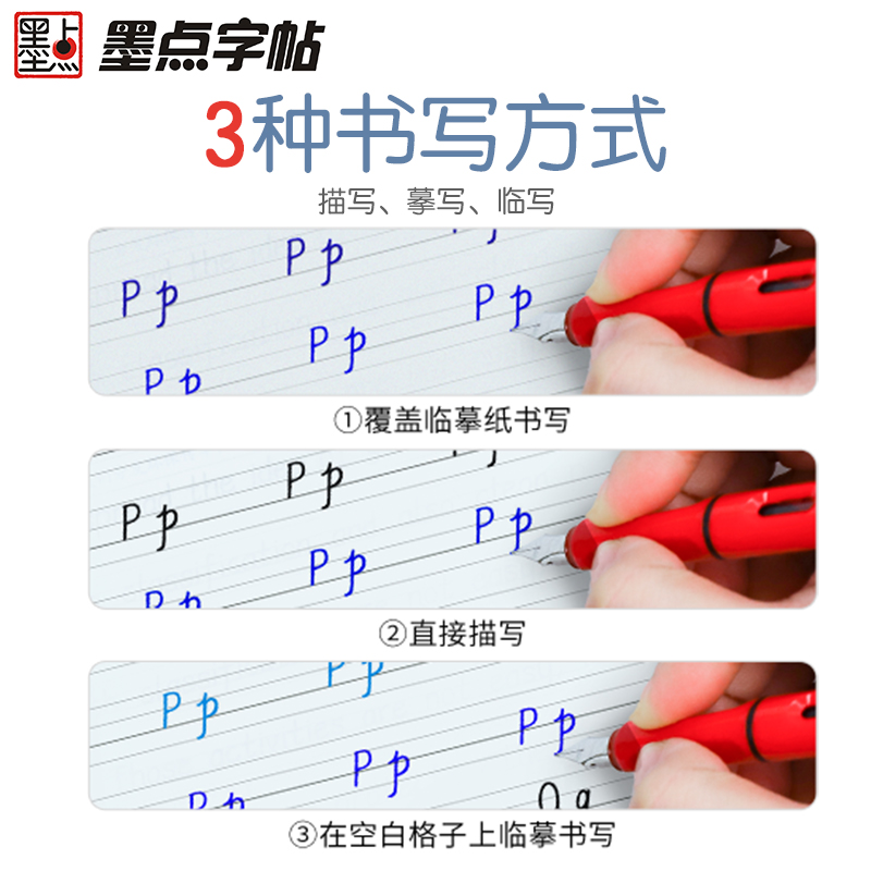 五年级上册字帖英语课本同步练习写字人教版PEP暑假作业墨点英语字帖意大利斜体小学儿童练字专项训练小学生五年级英语练字帖 - 图2