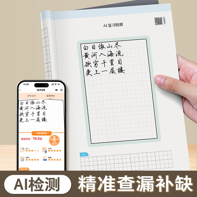 墨点荆霄鹏行楷字帖成人练字行楷速练成年速成控笔训练高中大学生硬笔书法行楷入门练字帖钢笔临摹男女生字体大气漂亮练习本描红本,淘宝优惠券,粉丝福利购,淘宝优惠卷