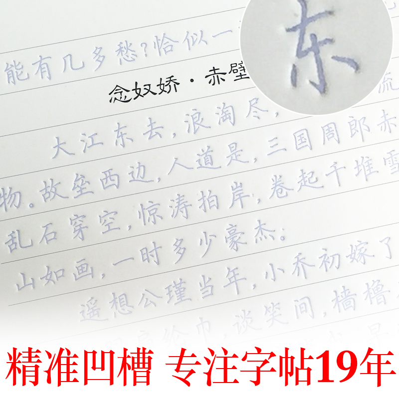 墨点字帖高中生练字专用练字贴高中语文古诗文诗词行楷楷书字帖荆霄鹏硬笔正楷凹槽练字帖高中生语文字帖-图2