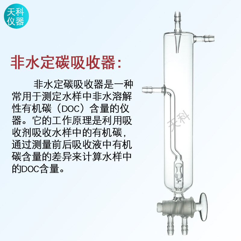 非水定碳吸收器开口式钢铁定硫吸收瓶碳硫分析 封闭式定硫吸收杯,淘宝优惠券,粉丝福利购,淘宝优惠卷