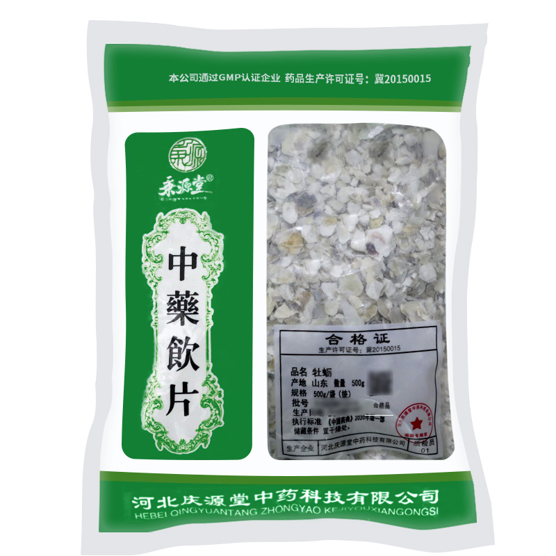 牡蛎中药饮片牡蛎10g 500g克中药材店铺药典标准实体店抓配大全-图1