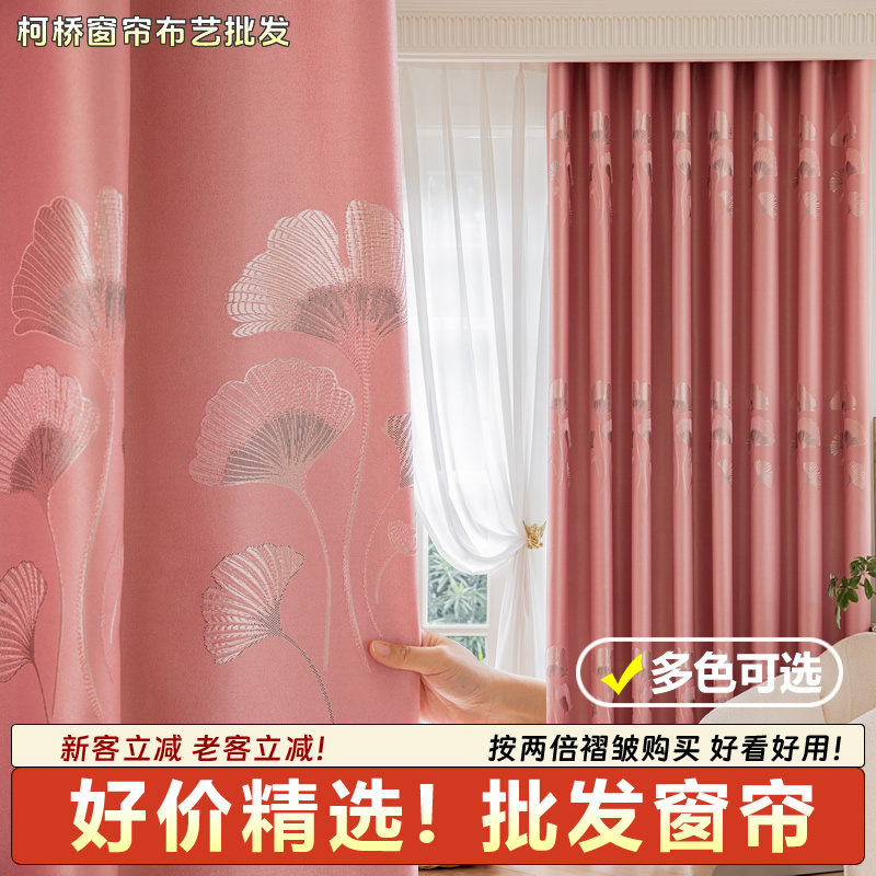 新款窗帘防晒隔热遮光出租屋宿舍成品布定制打孔挂钩特价批发无杆,淘宝优惠券,粉丝福利购,淘宝优惠卷