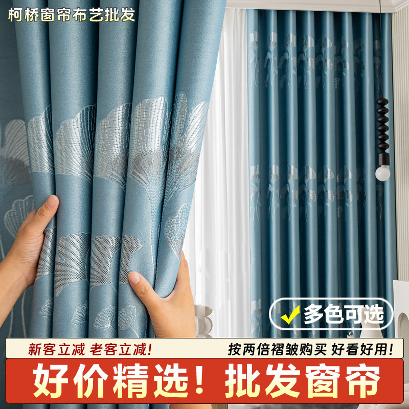 新款窗帘防晒隔热遮光出租屋宿舍成品布定制打孔挂钩特价批发无杆,淘宝优惠券,粉丝福利购,淘宝优惠卷