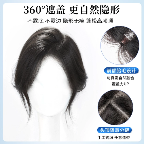 Юн Цинья парик женские таблетки настоящие волосы невидимые покрывающие белые волосы Пушистые высокие высокие черепа Увеличение волос Громкость
