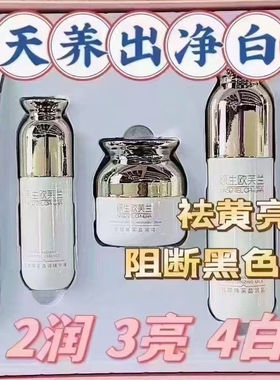 正品原生欧芙兰美白淡斑保湿补水洁面水乳霜精华五件套套盒