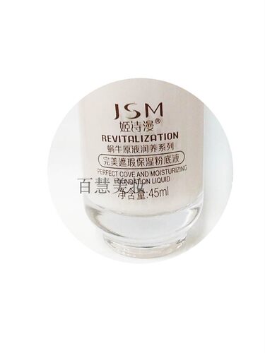 姬诗漫拍2瓶送1瓶蜗牛原液完美遮瑕保湿粉底液包邮象牙白现货 - 图1